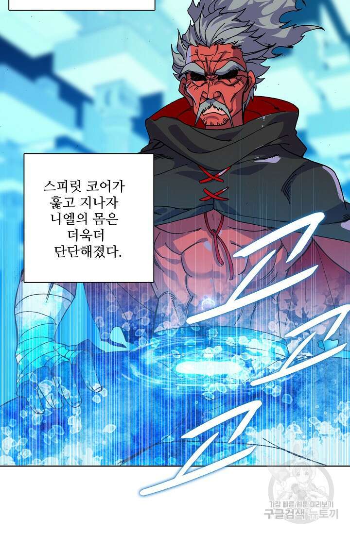 기초 만렙 김대찬 89화 33