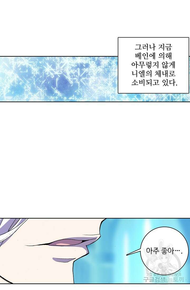 기초 만렙 김대찬 89화 35