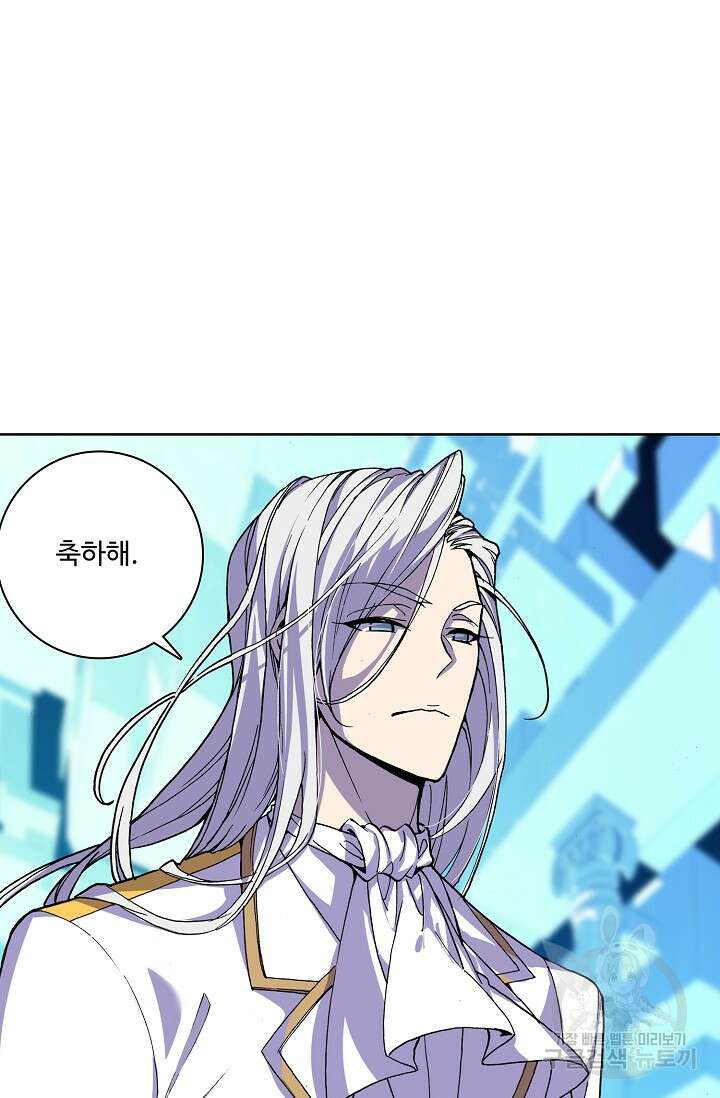 기초 만렙 김대찬 89화 36