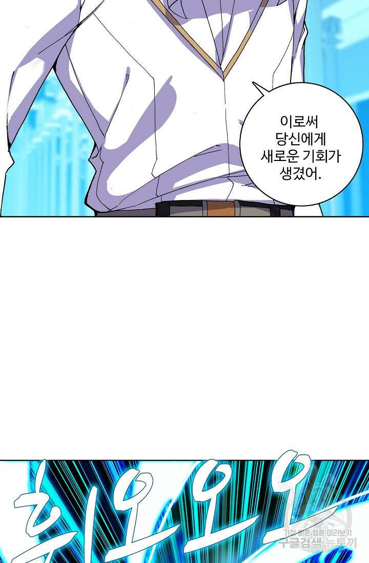 기초 만렙 김대찬 89화 37