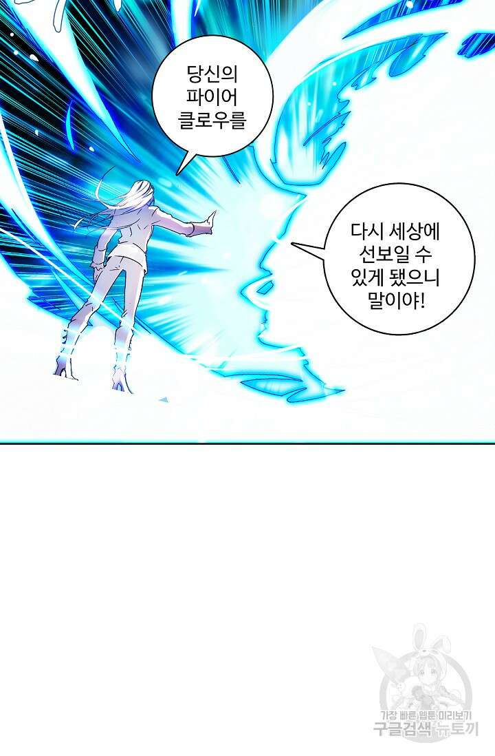 기초 만렙 김대찬 89화 38