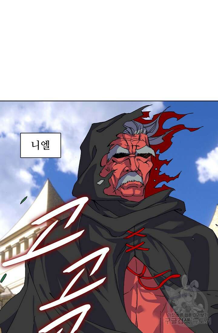 기초 만렙 김대찬 89화 43