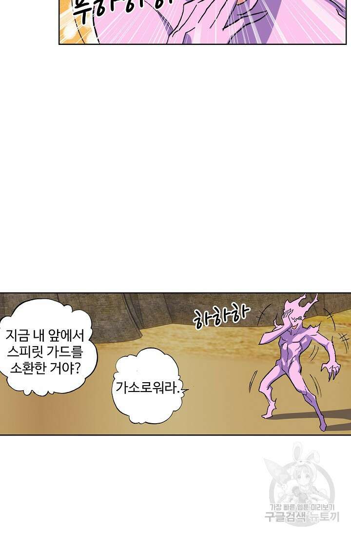 기초 만렙 김대찬 89화 46