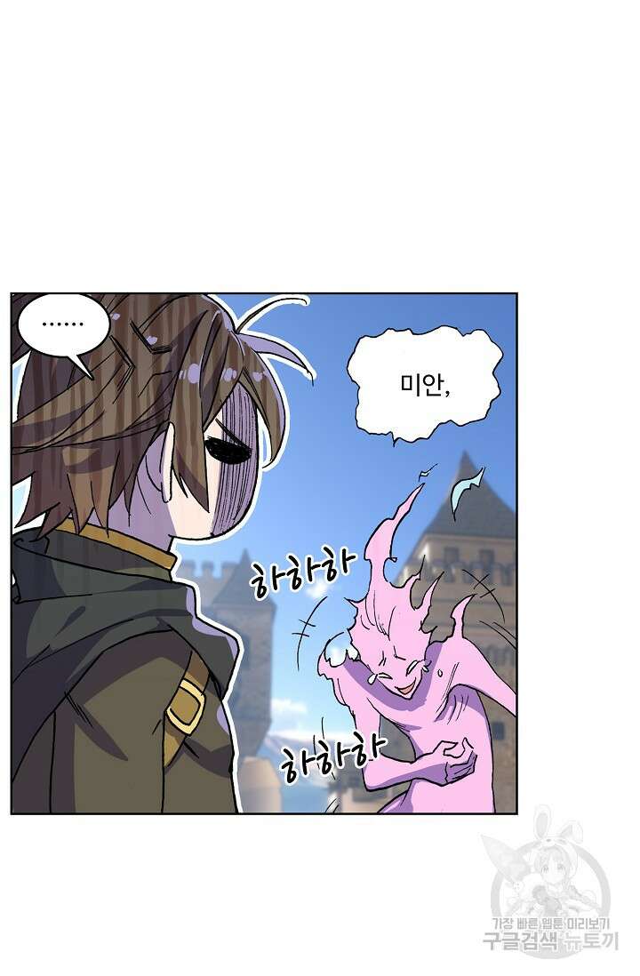기초 만렙 김대찬 89화 47