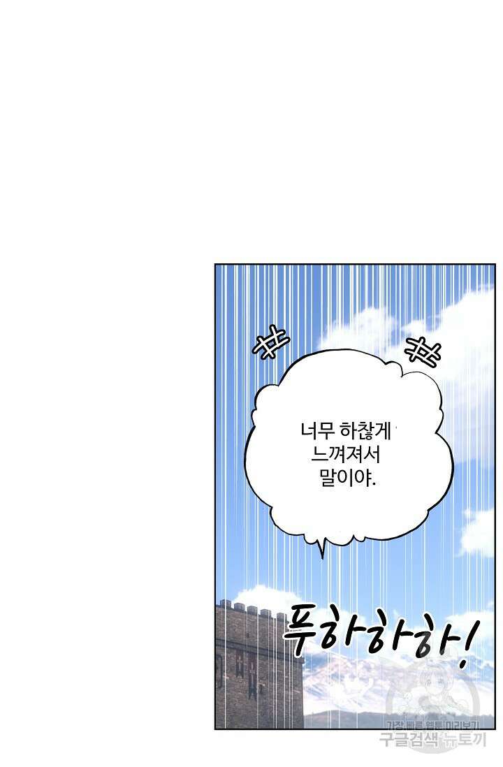 기초 만렙 김대찬 89화 48