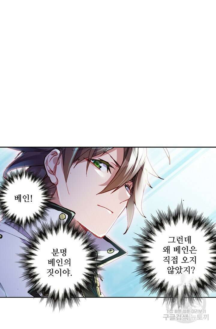 기초 만렙 김대찬 89화 49