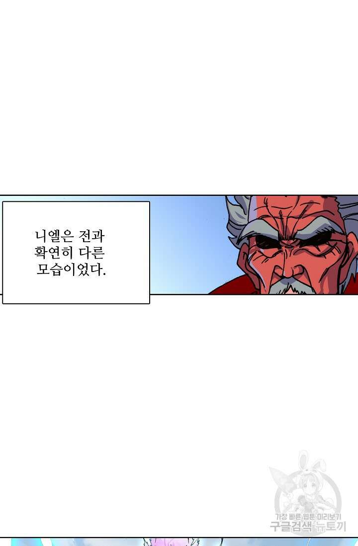 기초 만렙 김대찬 89화 50