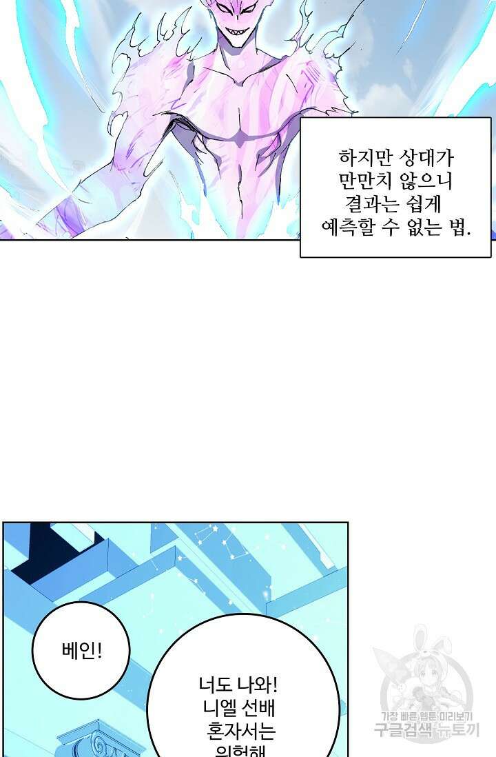 기초 만렙 김대찬 89화 51