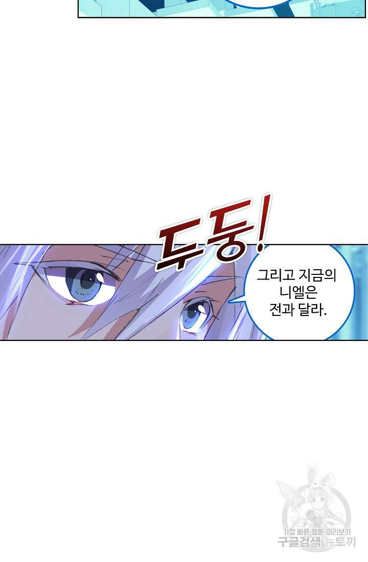 기초 만렙 김대찬 89화 53