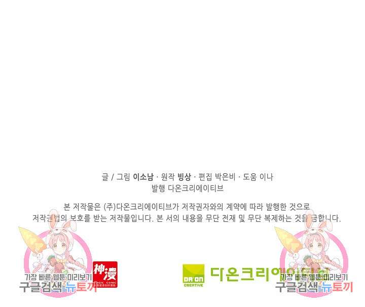 기초 만렙 김대찬 89화 54