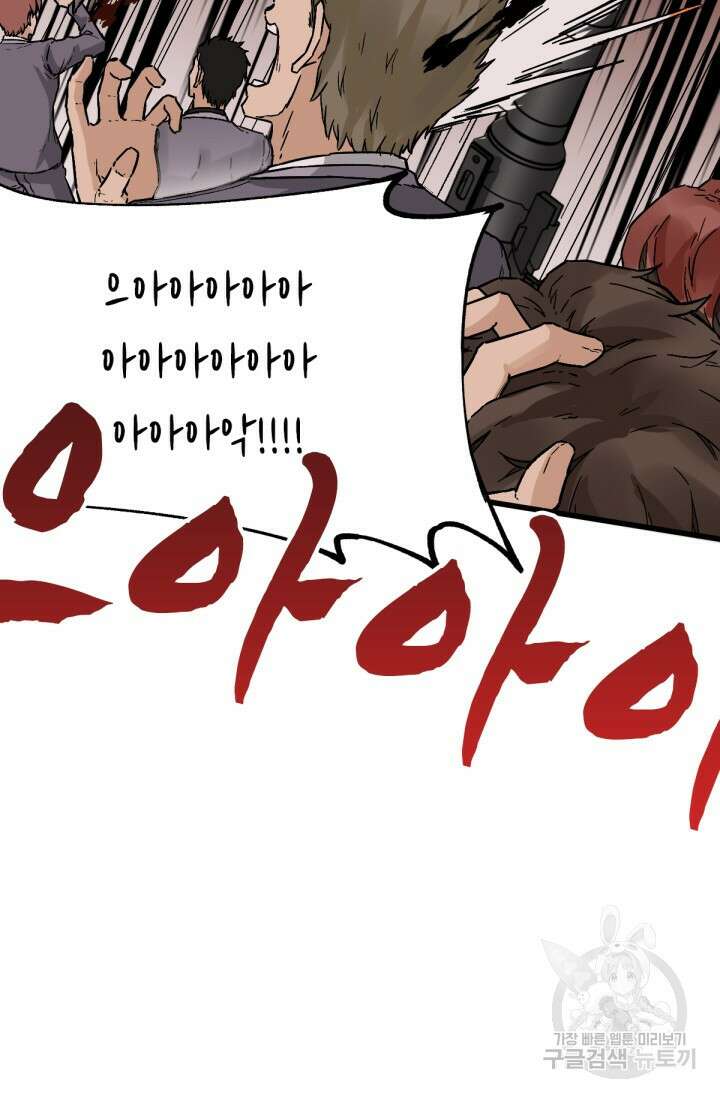 최강인데 또 레벨업 41화 5