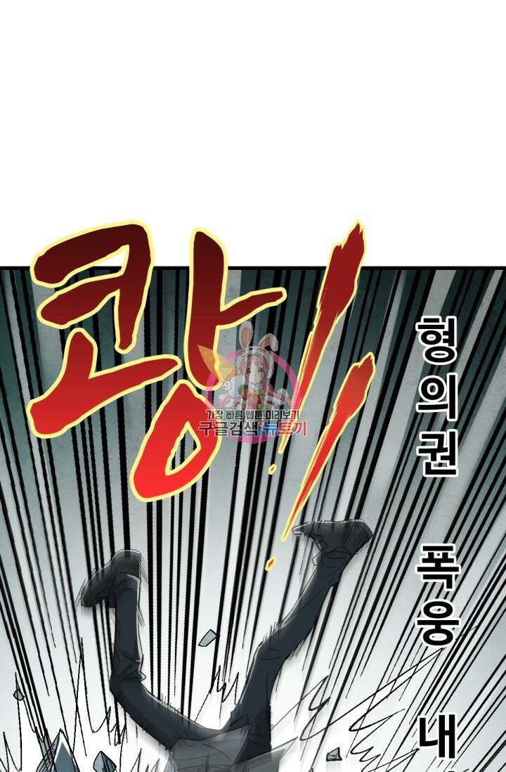 최강인데 또 레벨업 50화 1