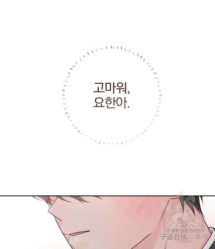 청춘계시록 34화 2