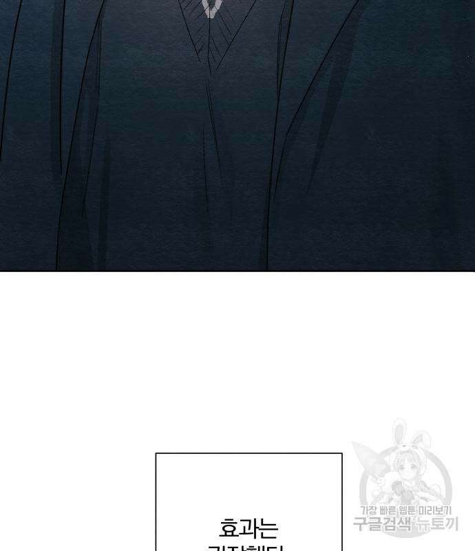 청춘계시록 34화 5