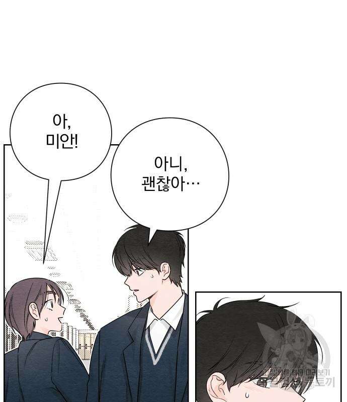 청춘계시록 34화 9