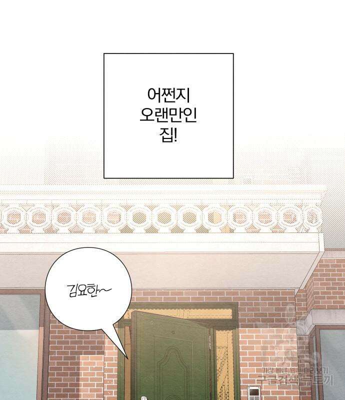 청춘계시록 34화 19