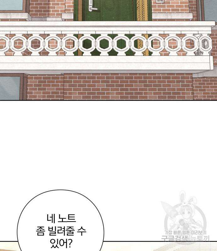 청춘계시록 34화 20