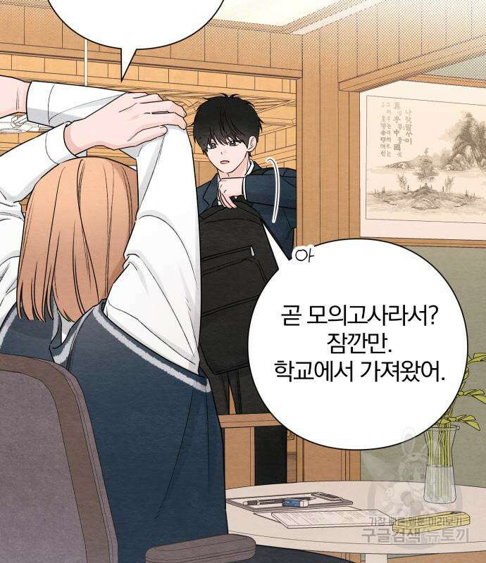 청춘계시록 34화 21
