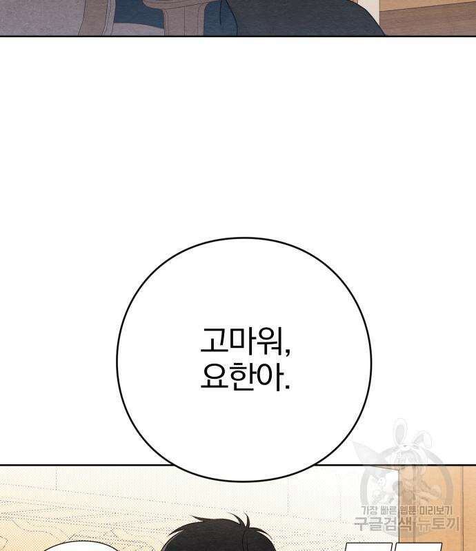 청춘계시록 34화 22