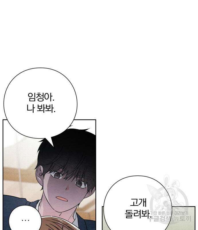 청춘계시록 34화 25