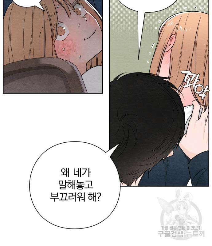 청춘계시록 34화 26