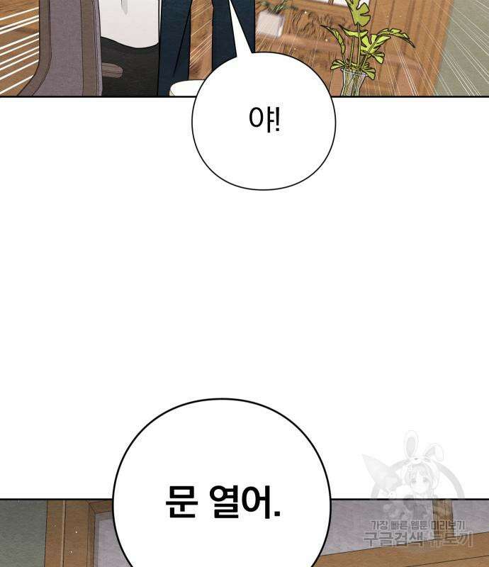 청춘계시록 34화 28