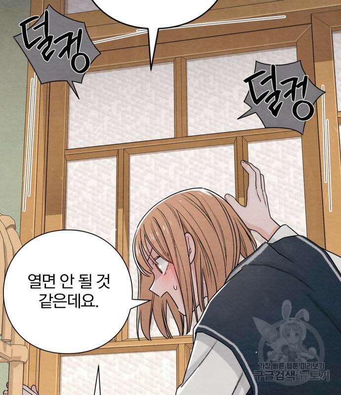 청춘계시록 34화 29