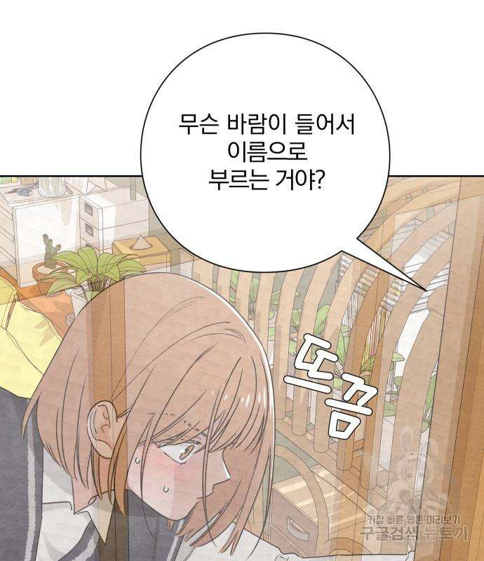 청춘계시록 34화 31