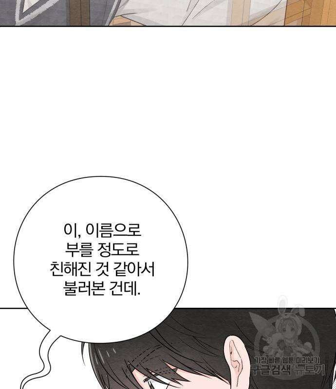 청춘계시록 34화 32