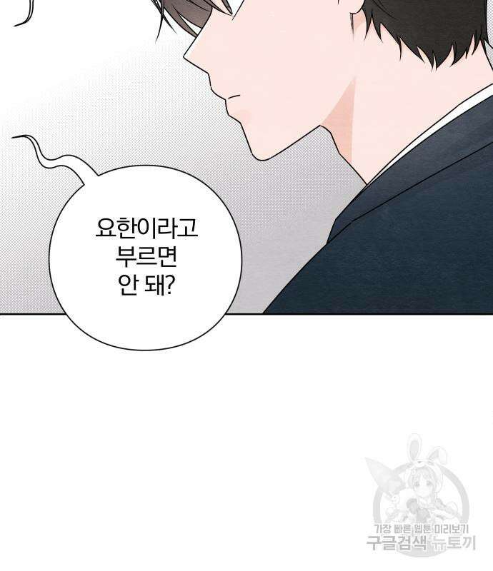 청춘계시록 34화 33
