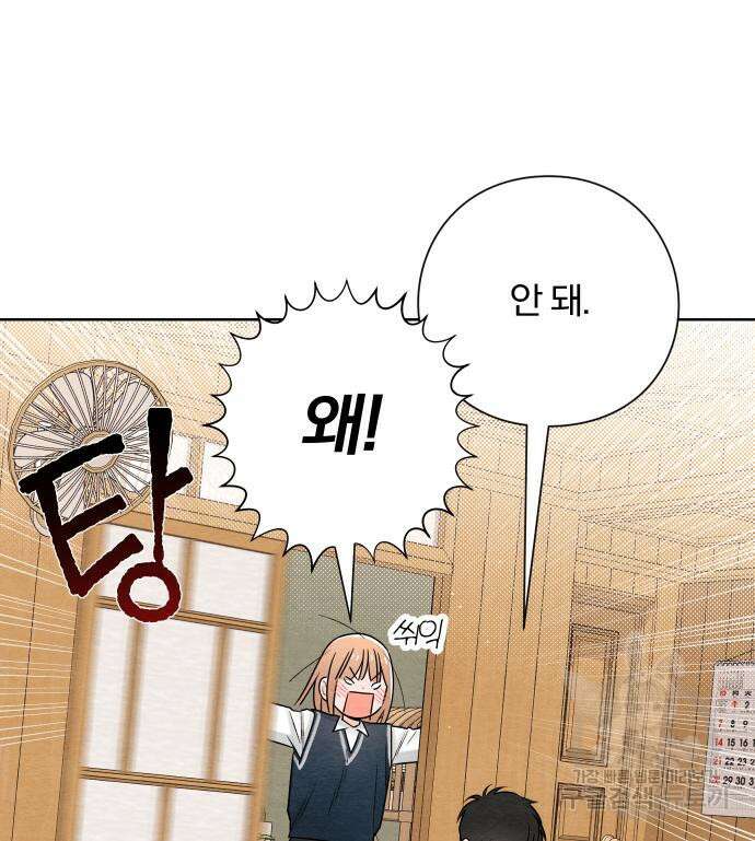 청춘계시록 34화 34
