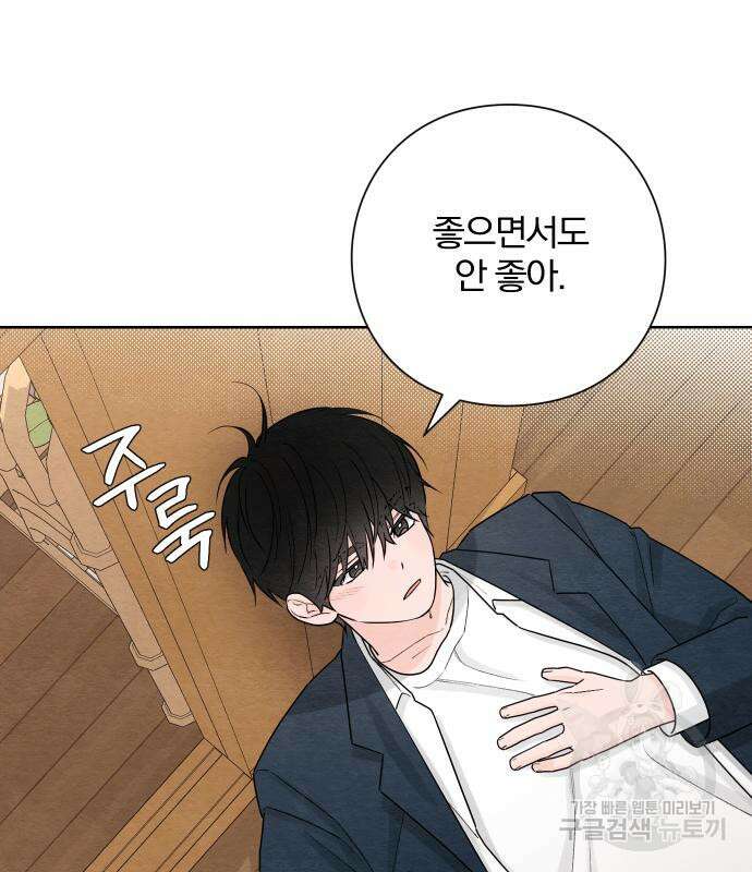 청춘계시록 34화 36