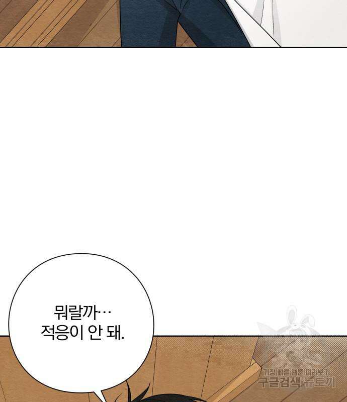 청춘계시록 34화 37