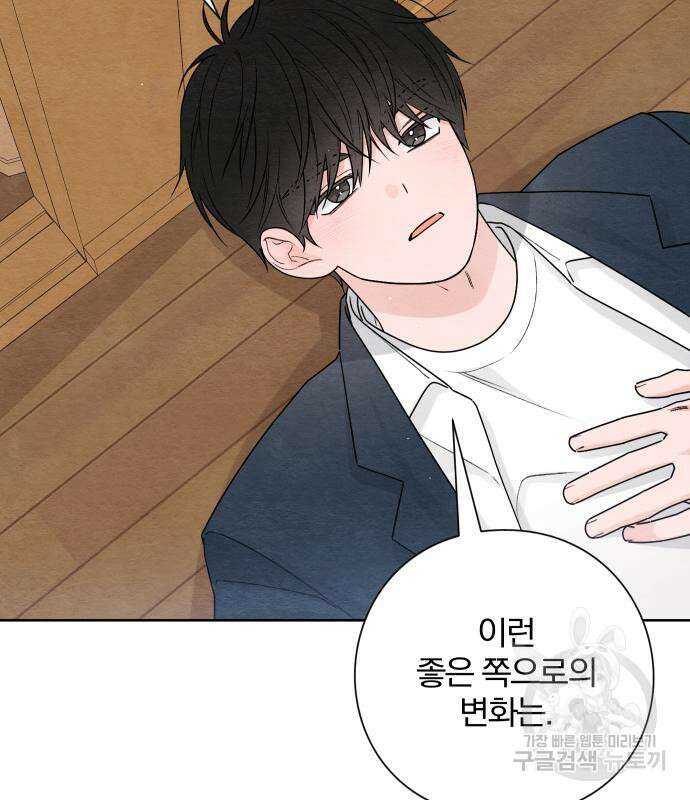 청춘계시록 34화 38