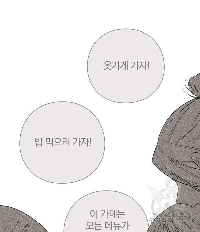청춘계시록 34화 40