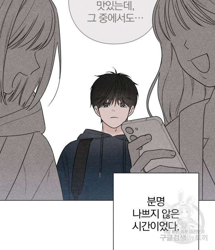 청춘계시록 34화 41