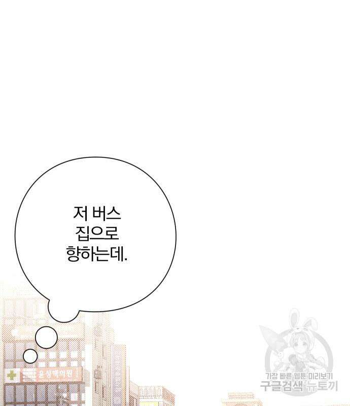 청춘계시록 34화 44