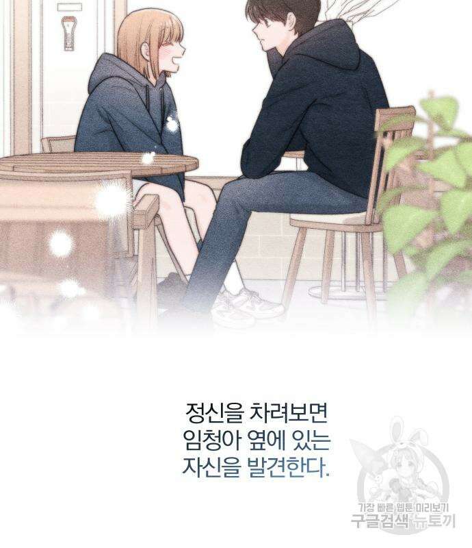 청춘계시록 34화 51