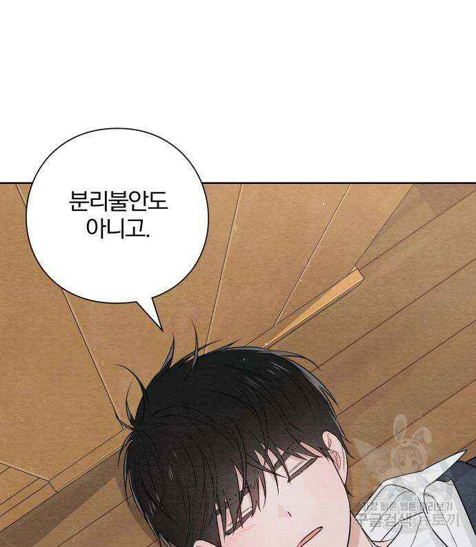 청춘계시록 34화 52