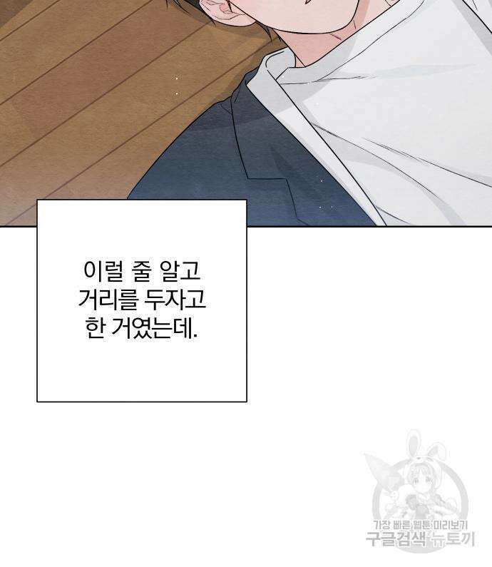 청춘계시록 34화 53