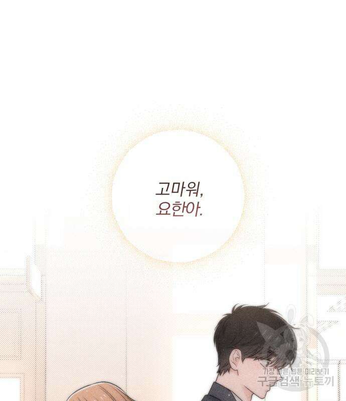 청춘계시록 34화 54