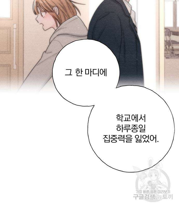 청춘계시록 34화 55