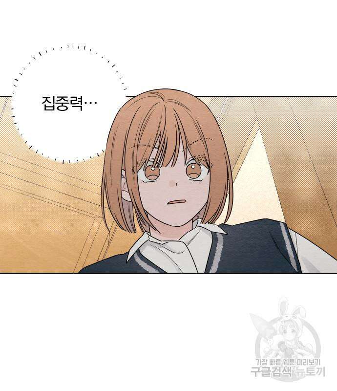 청춘계시록 34화 56