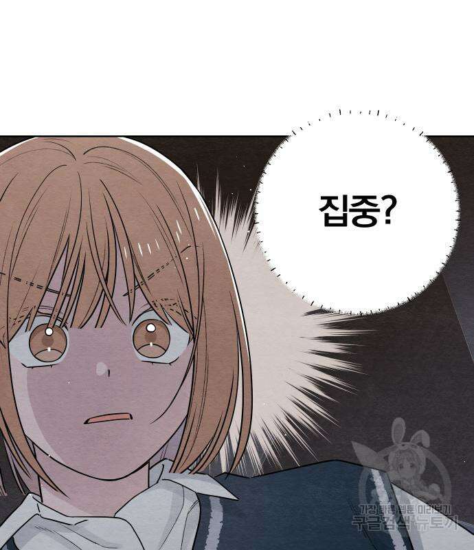 청춘계시록 34화 57