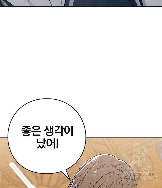 청춘계시록 34화 58