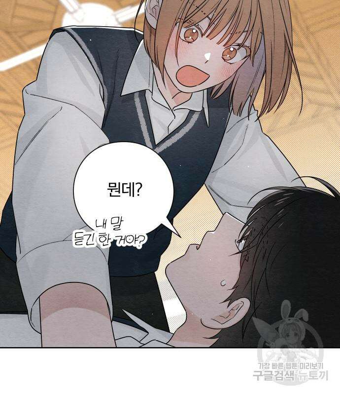 청춘계시록 34화 59