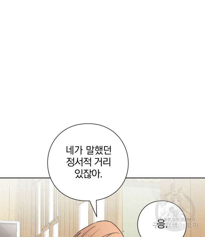 청춘계시록 34화 60