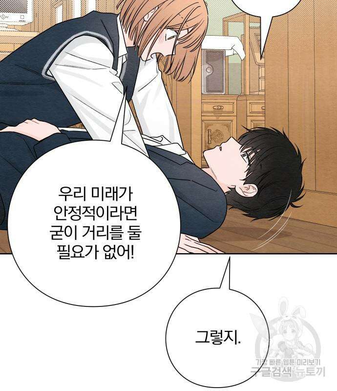 청춘계시록 34화 61