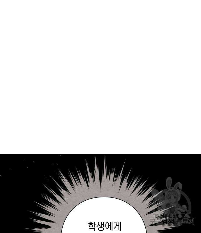 청춘계시록 34화 62