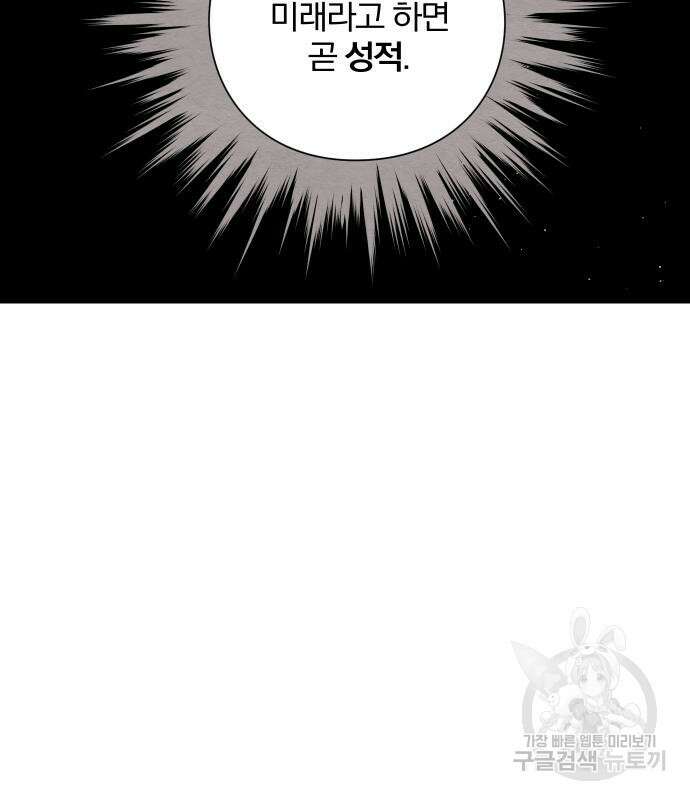 청춘계시록 34화 63